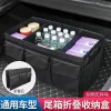 Car trunk storage box, storage box, car folding and organizing box, multi-functional car storage box, car interior supplies details Picture
